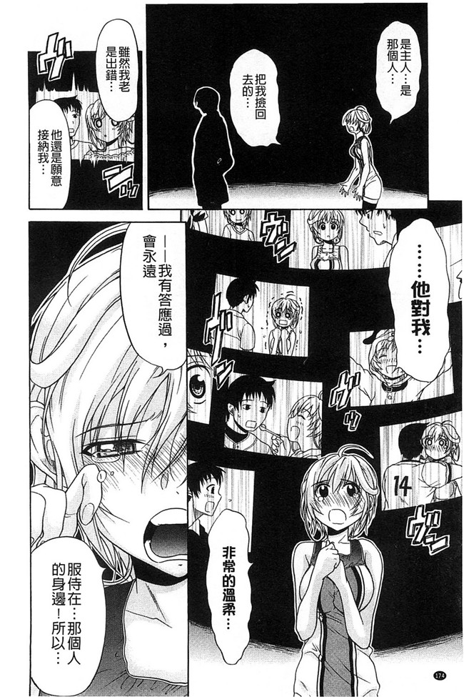 [オザケン]漫画之純情愛玩カノジョ肉控本子