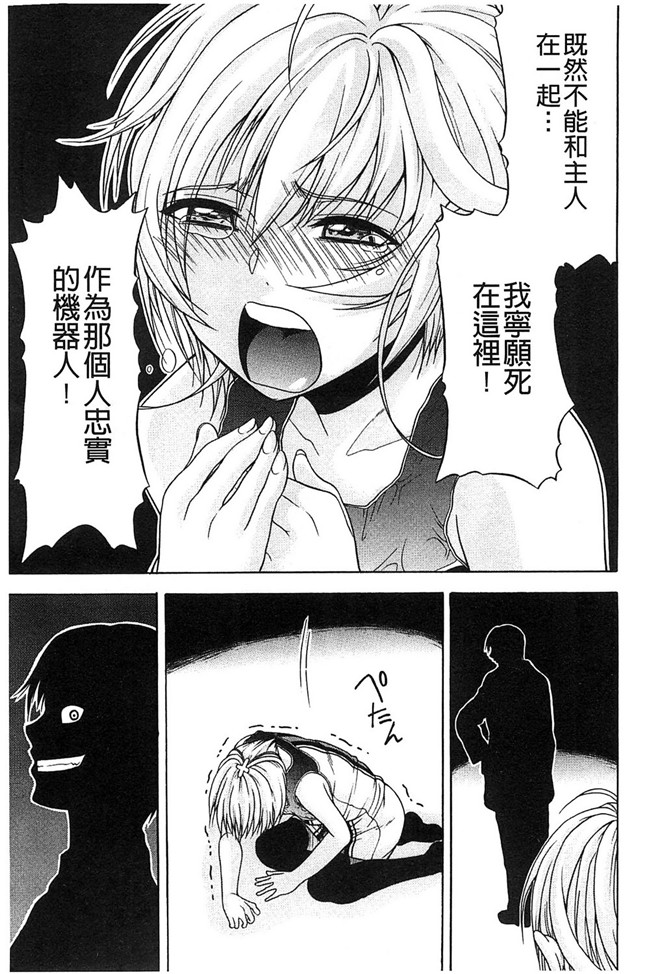 [オザケン]漫画之純情愛玩カノジョ肉控本子