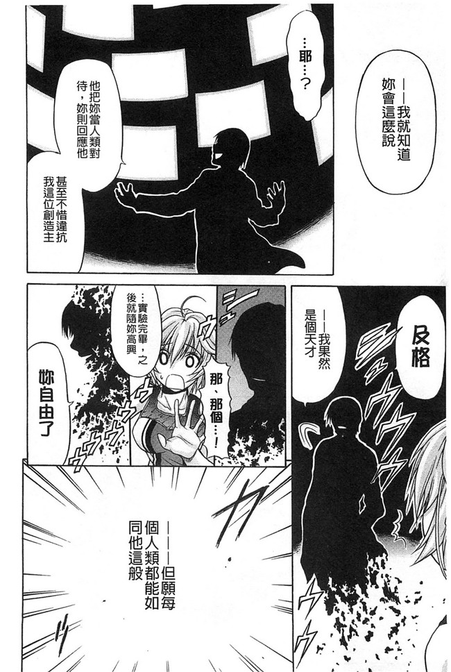 [オザケン]漫画之純情愛玩カノジョ肉控本子