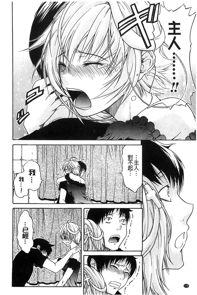 [オザケン]漫画之純情愛玩カノジョ肉控本子