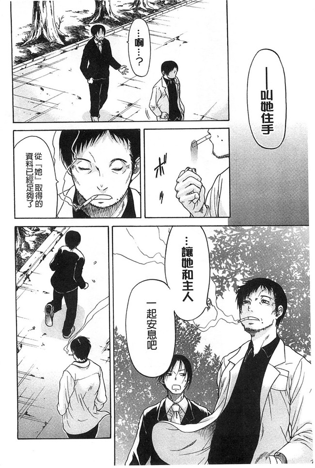 [オザケン]漫画之純情愛玩カノジョ肉控本子