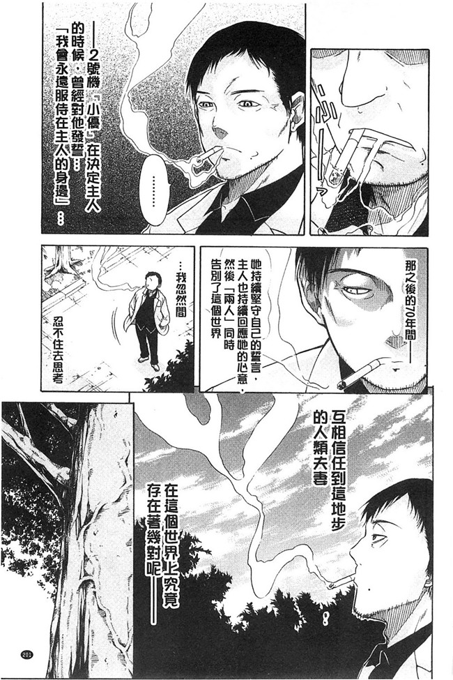 [オザケン]漫画之純情愛玩カノジョ肉控本子