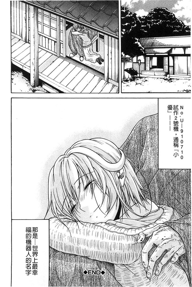 [オザケン]漫画之純情愛玩カノジョ肉控本子