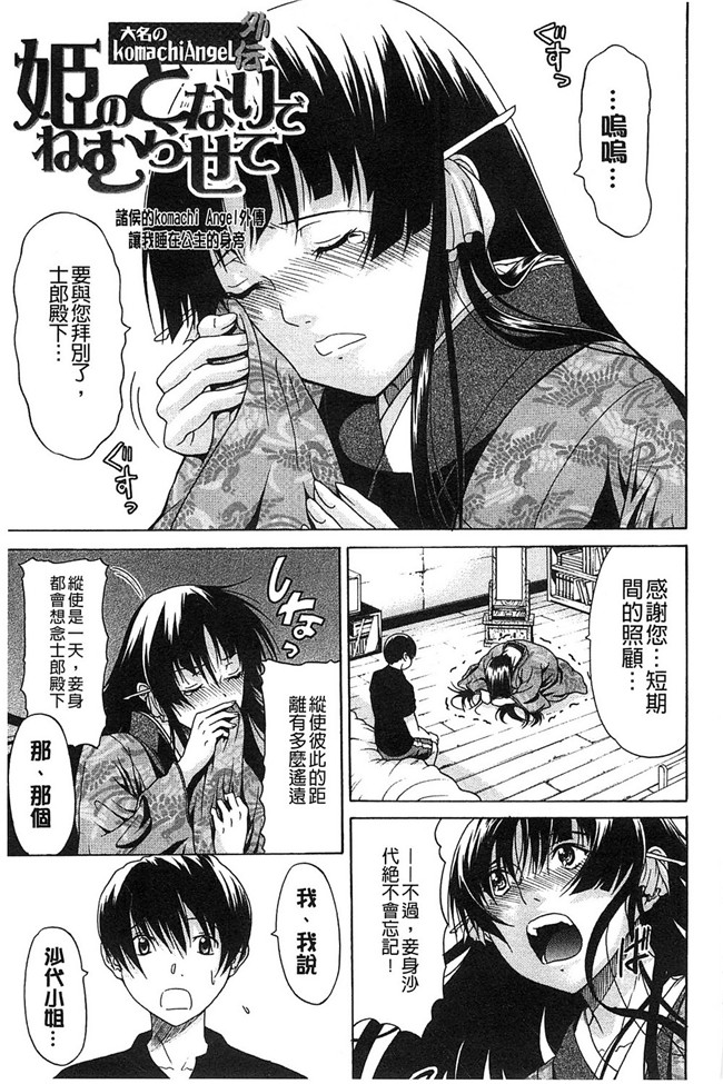 [オザケン]漫画之純情愛玩カノジョ肉控本子