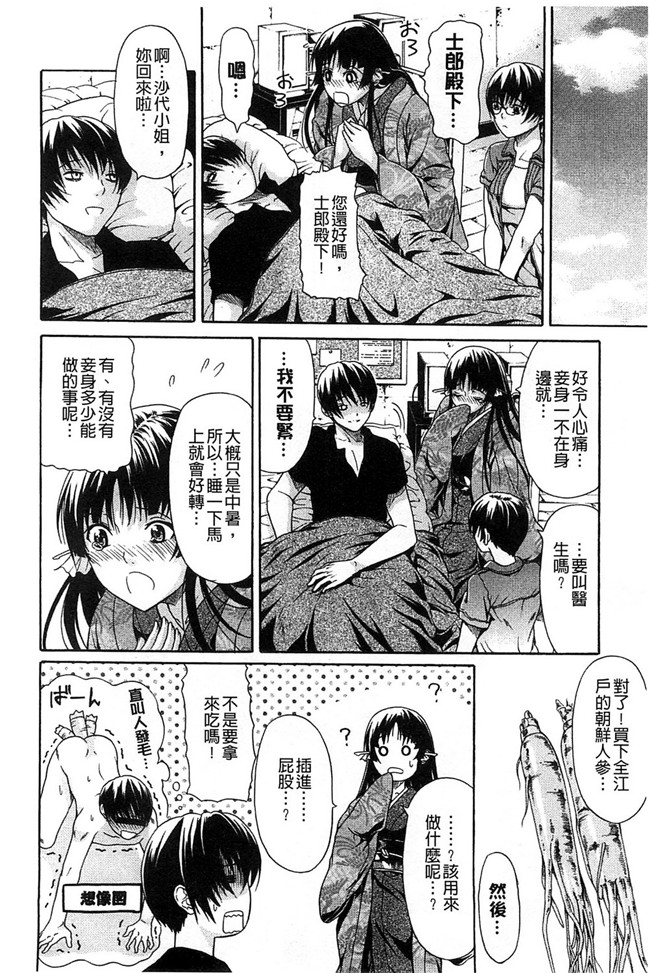 [オザケン]漫画之純情愛玩カノジョ肉控本子