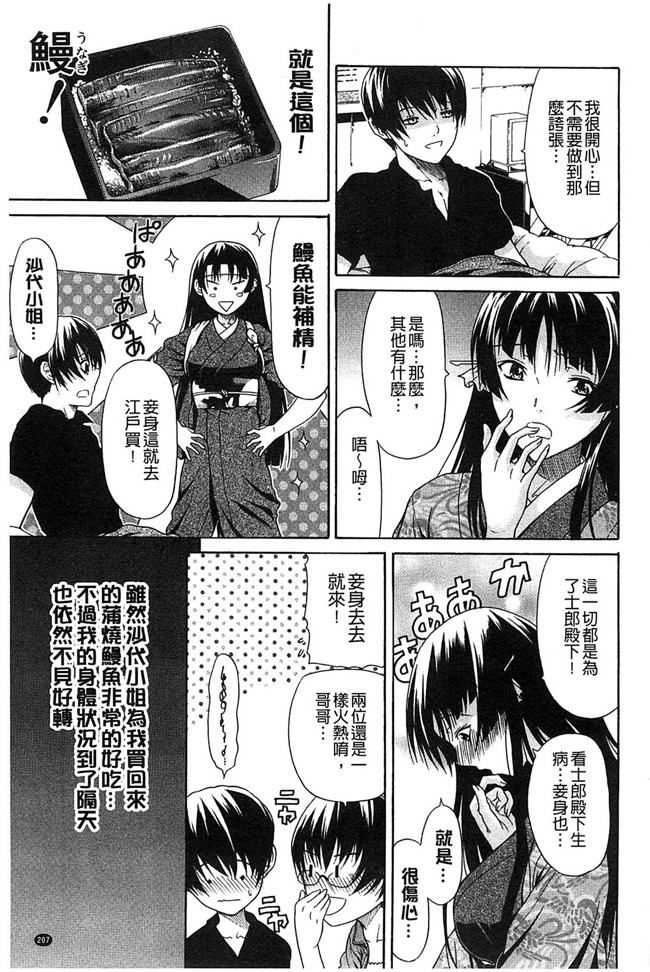 [オザケン]漫画之純情愛玩カノジョ肉控本子