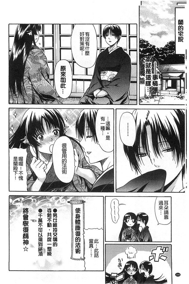 [オザケン]漫画之純情愛玩カノジョ肉控本子