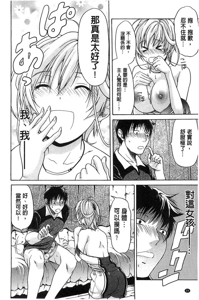 [オザケン]漫画之純情愛玩カノジョ肉控本子