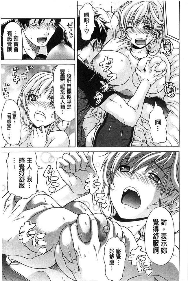 [オザケン]漫画之純情愛玩カノジョ肉控本子