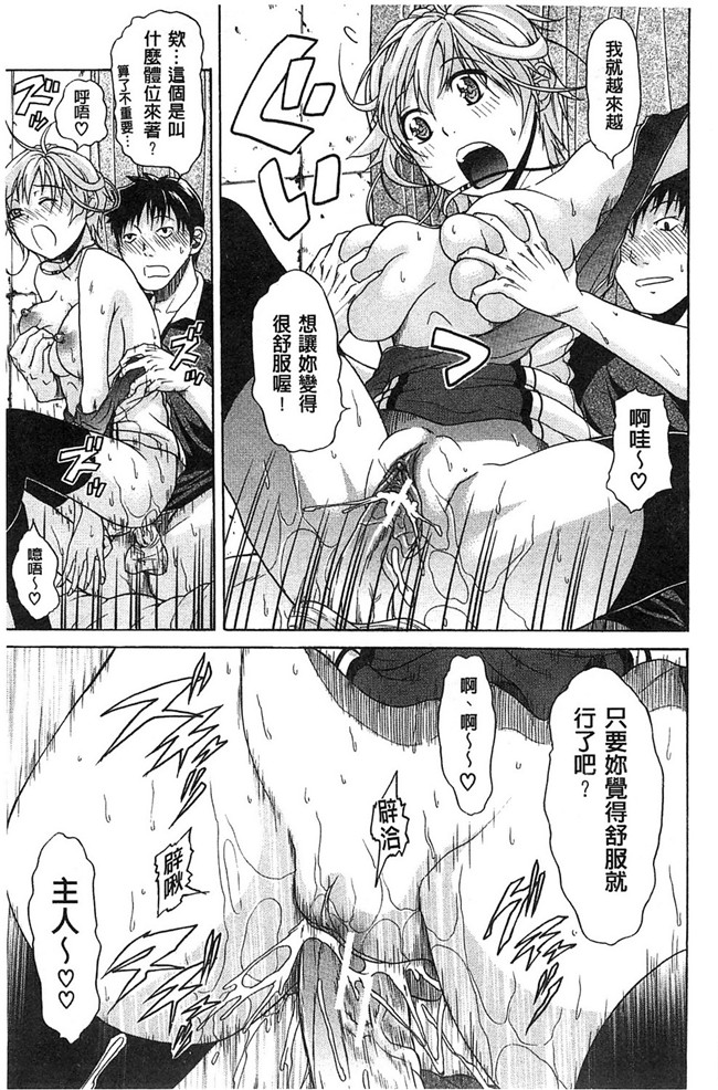 [オザケン]漫画之純情愛玩カノジョ肉控本子