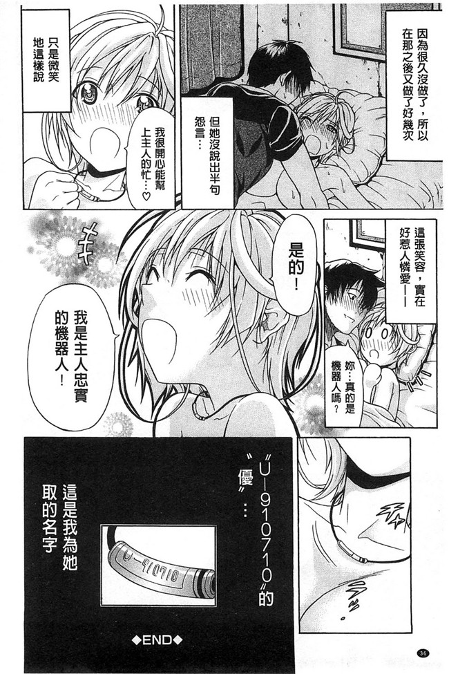 [オザケン]漫画之純情愛玩カノジョ肉控本子