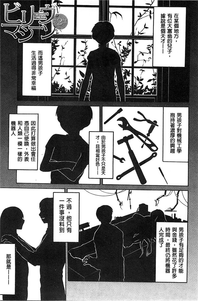 [オザケン]漫画之純情愛玩カノジョ肉控本子