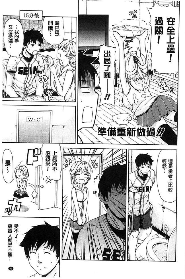 [オザケン]漫画之純情愛玩カノジョ肉控本子