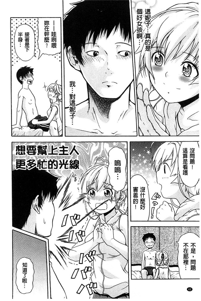 [オザケン]漫画之純情愛玩カノジョ肉控本子