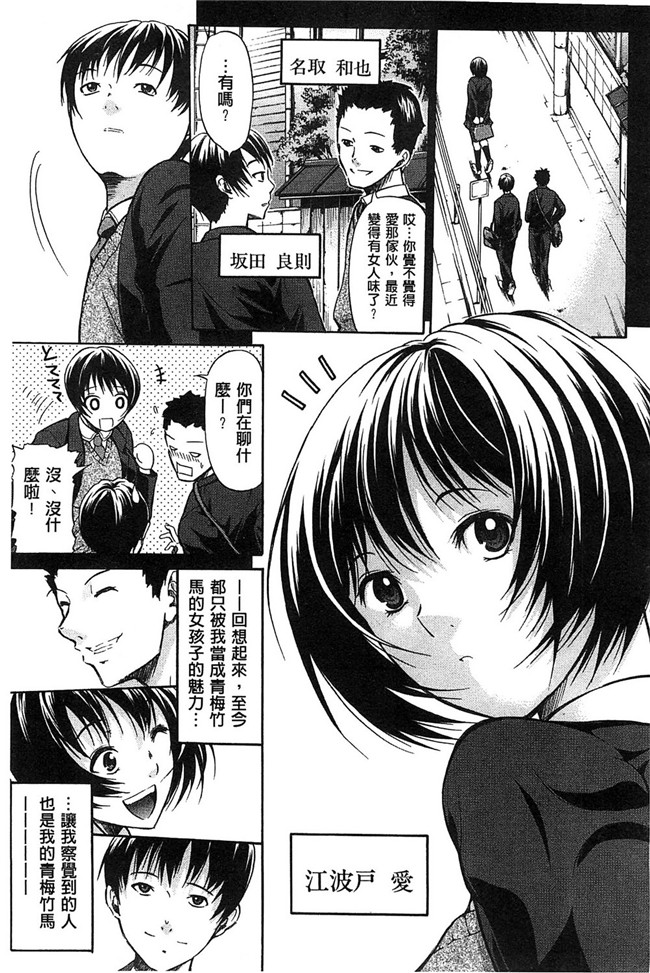 [オザケン]漫画之純情愛玩カノジョ肉控本子