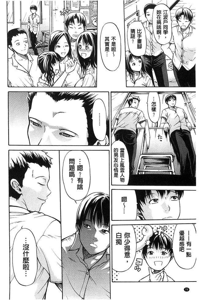 [オザケン]漫画之純情愛玩カノジョ肉控本子