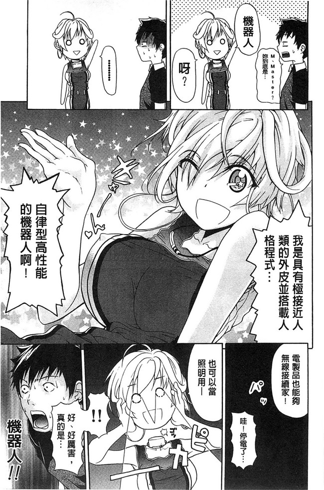 [オザケン]漫画之純情愛玩カノジョ肉控本子