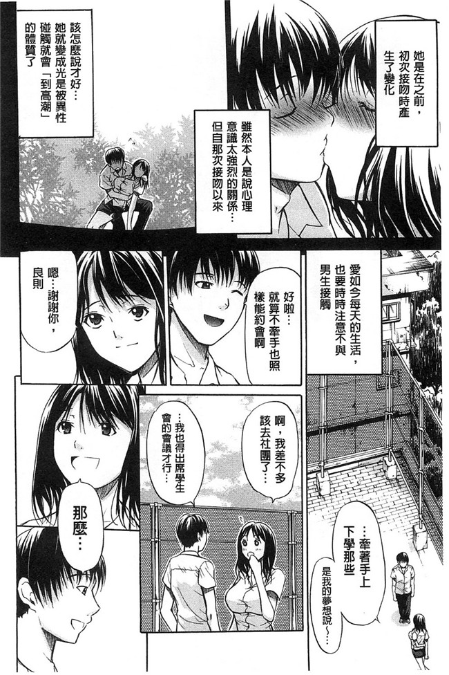 [オザケン]漫画之純情愛玩カノジョ肉控本子