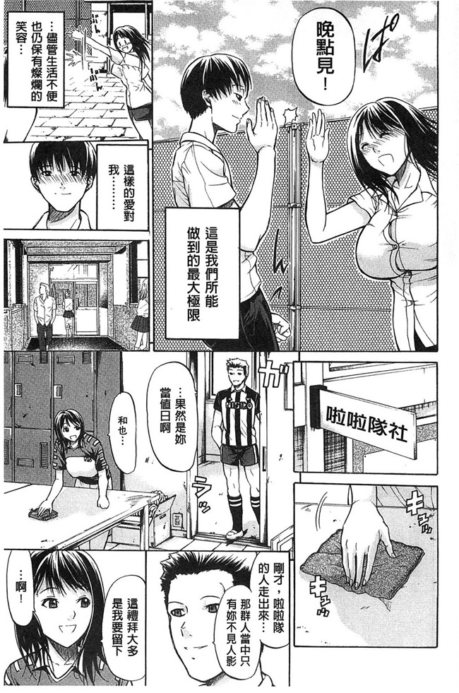 [オザケン]漫画之純情愛玩カノジョ肉控本子