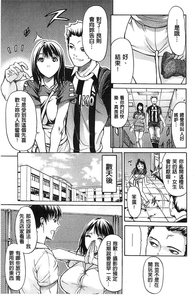 [オザケン]漫画之純情愛玩カノジョ肉控本子