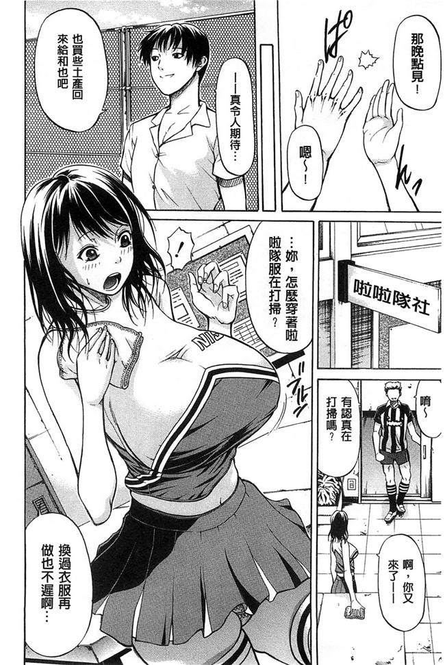 [オザケン]漫画之純情愛玩カノジョ肉控本子