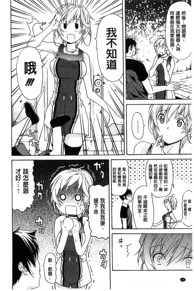 [オザケン]漫画之純情愛玩カノジョ肉控本子