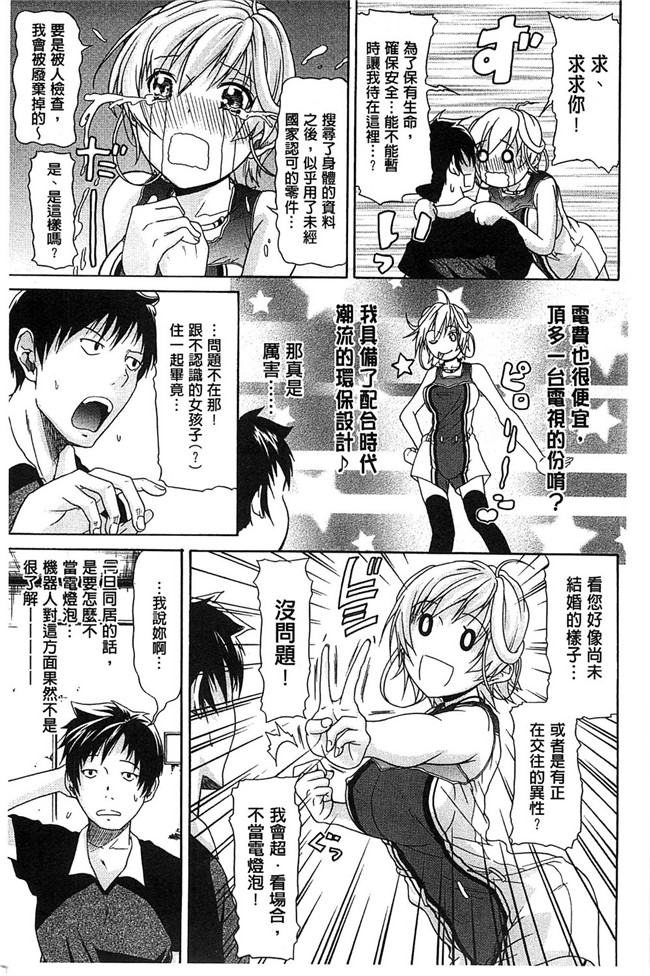 [オザケン]漫画之純情愛玩カノジョ肉控本子