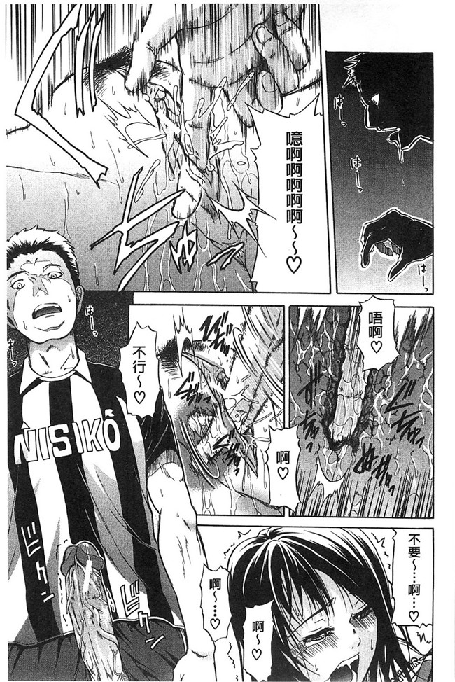 [オザケン]漫画之純情愛玩カノジョ肉控本子