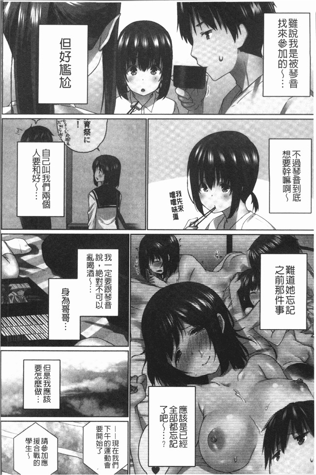 本子库[かいづか]漫画之舰娘本子おーばーふろぉ~挿れたら溢れる姉妹のキモチ