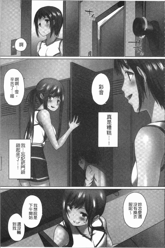 本子库[かいづか]漫画之舰娘本子おーばーふろぉ~挿れたら溢れる姉妹のキモチ