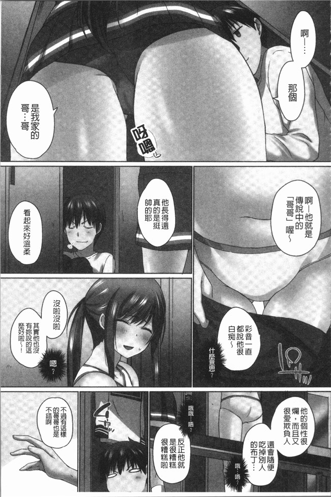 本子库[かいづか]漫画之舰娘本子おーばーふろぉ~挿れたら溢れる姉妹のキモチ