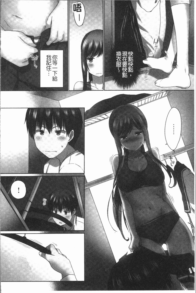 本子库[かいづか]漫画之舰娘本子おーばーふろぉ~挿れたら溢れる姉妹のキモチ