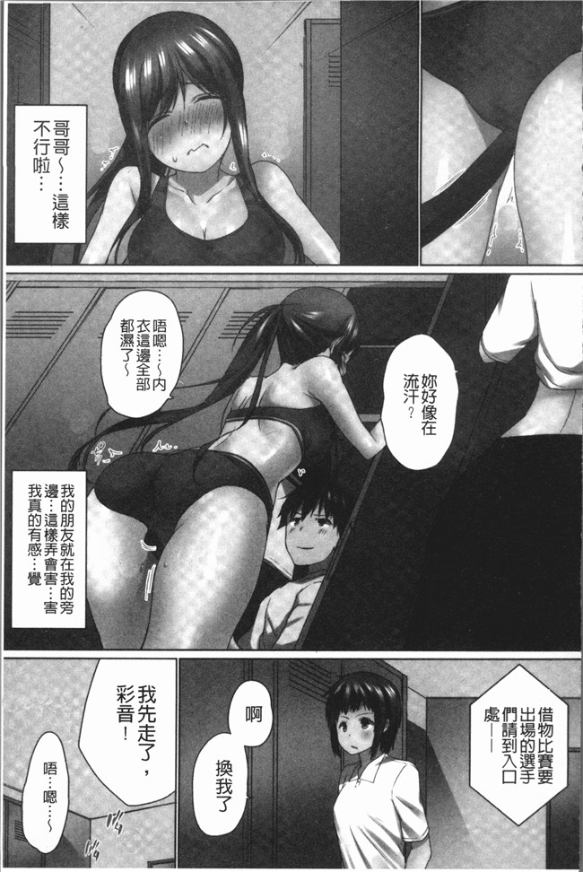 本子库[かいづか]漫画之舰娘本子おーばーふろぉ~挿れたら溢れる姉妹のキモチ