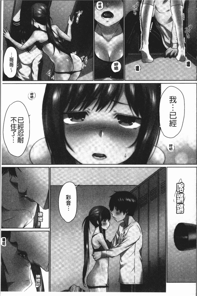 本子库[かいづか]漫画之舰娘本子おーばーふろぉ~挿れたら溢れる姉妹のキモチ