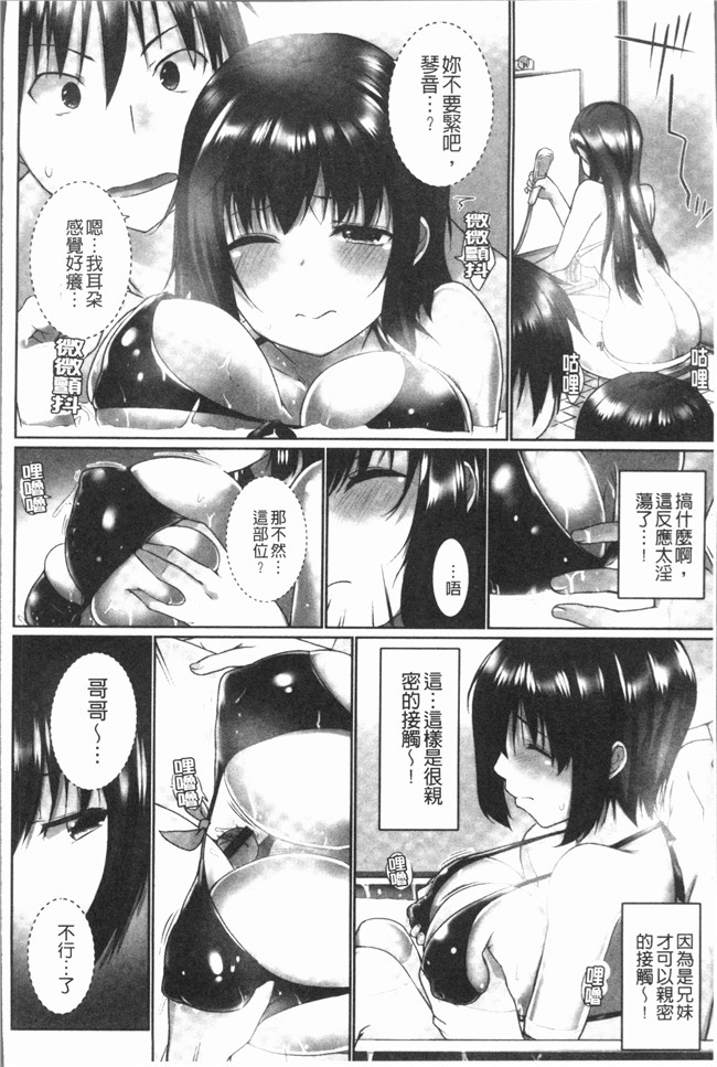 本子库[かいづか]漫画之舰娘本子おーばーふろぉ~挿れたら溢れる姉妹のキモチ