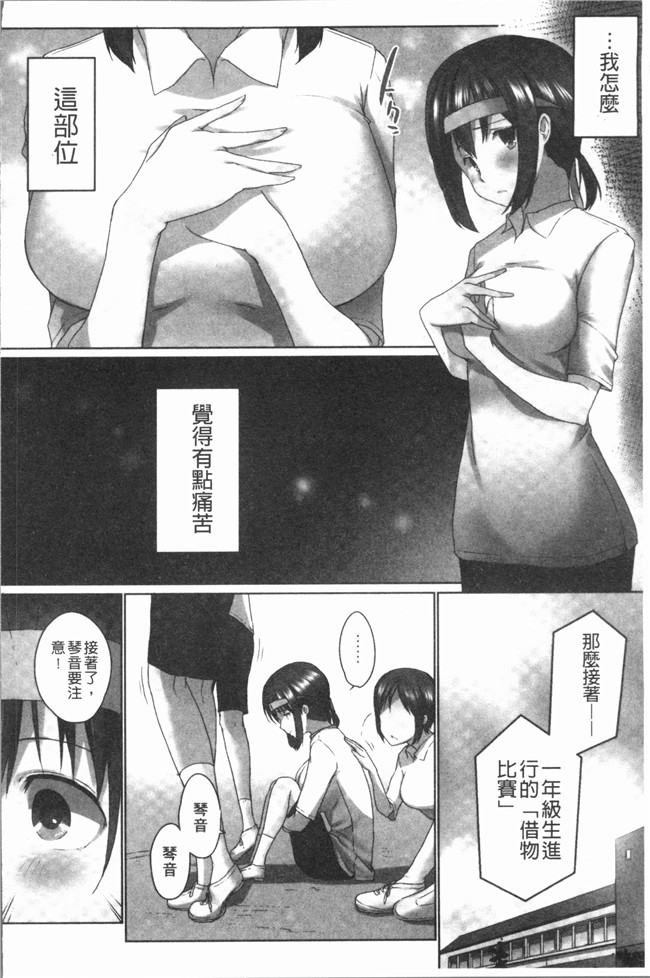 本子库[かいづか]漫画之舰娘本子おーばーふろぉ~挿れたら溢れる姉妹のキモチ