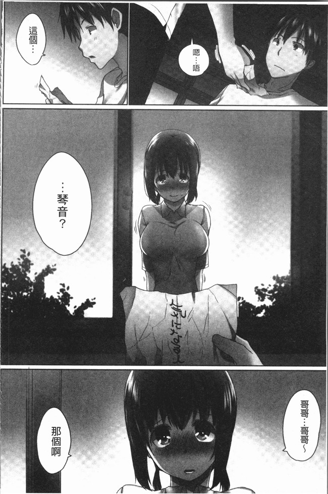 本子库[かいづか]漫画之舰娘本子おーばーふろぉ~挿れたら溢れる姉妹のキモチ