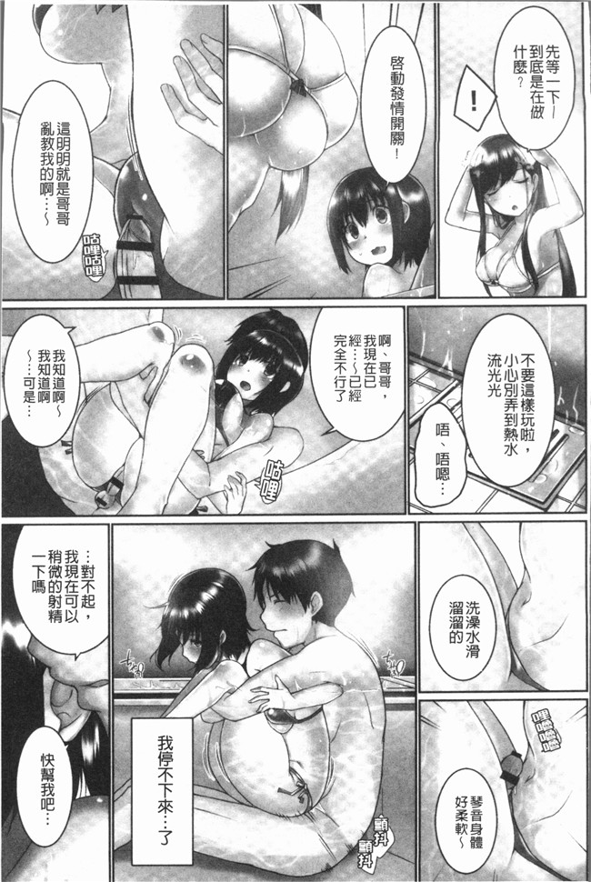 本子库[かいづか]漫画之舰娘本子おーばーふろぉ~挿れたら溢れる姉妹のキモチ