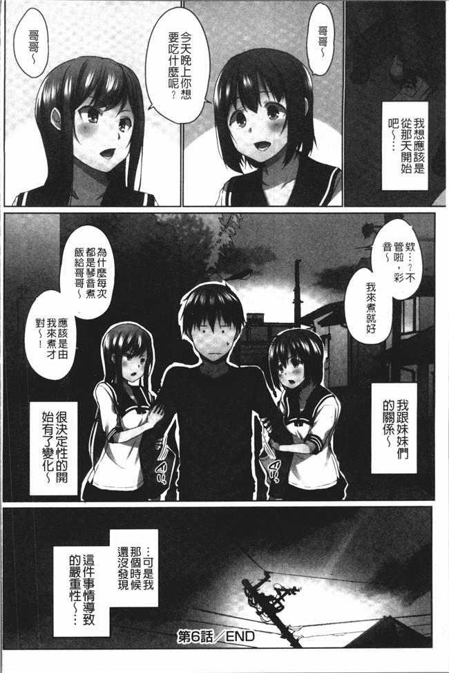 本子库[かいづか]漫画之舰娘本子おーばーふろぉ~挿れたら溢れる姉妹のキモチ