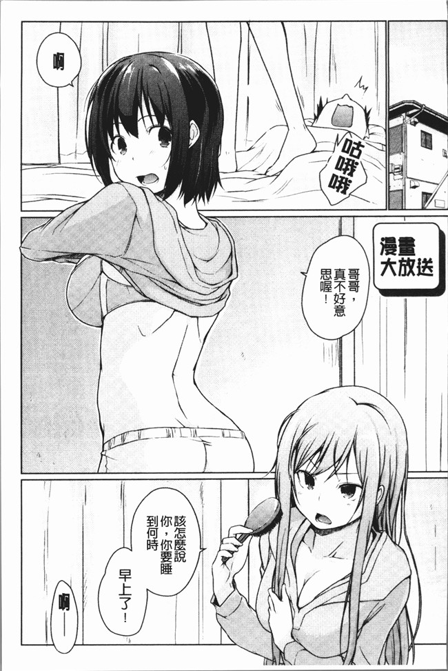 本子库[かいづか]漫画之舰娘本子おーばーふろぉ~挿れたら溢れる姉妹のキモチ