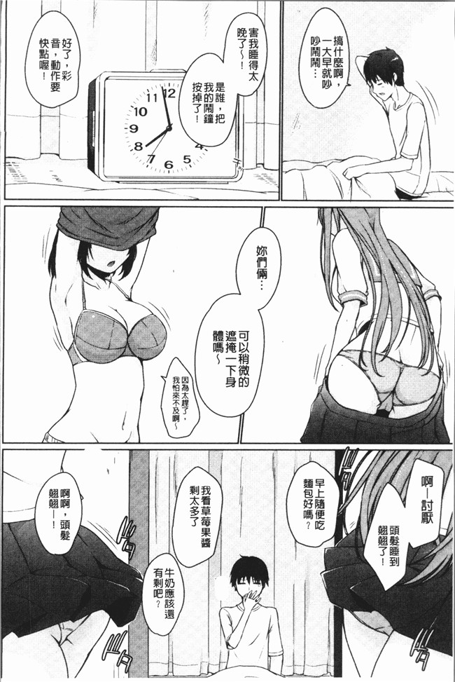 本子库[かいづか]漫画之舰娘本子おーばーふろぉ~挿れたら溢れる姉妹のキモチ