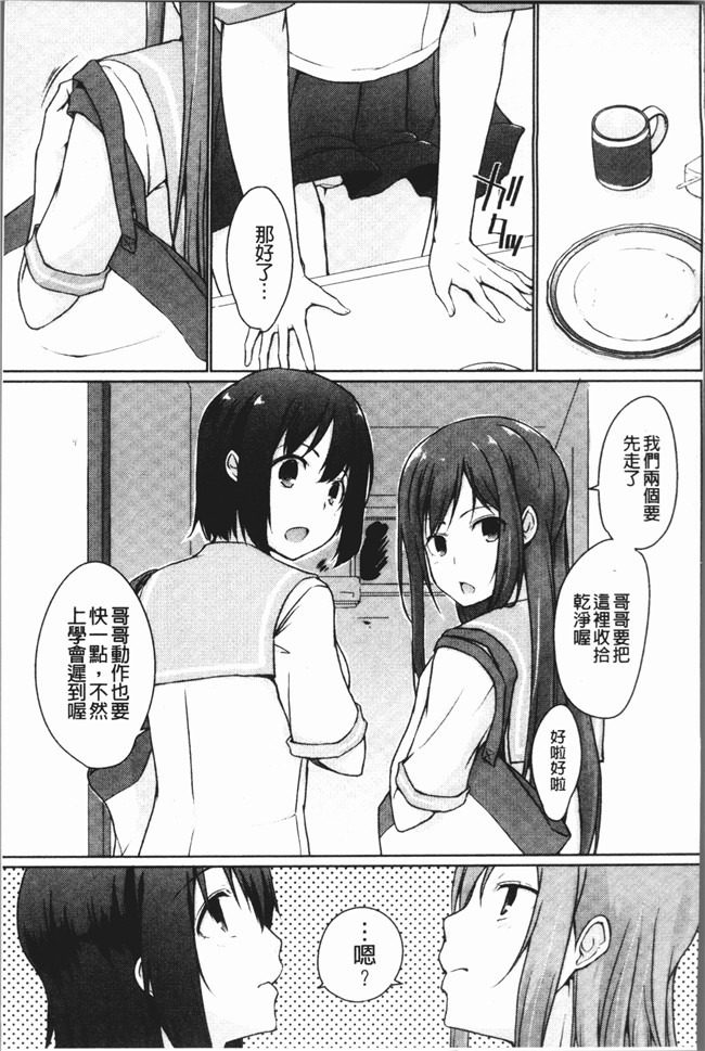 本子库[かいづか]漫画之舰娘本子おーばーふろぉ~挿れたら溢れる姉妹のキモチ