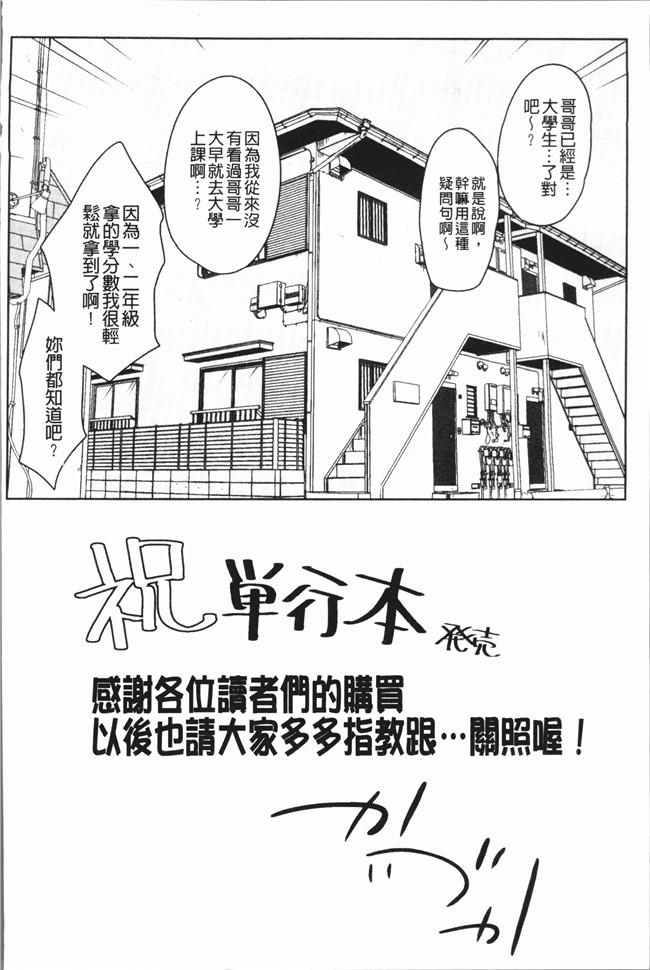 本子库[かいづか]漫画之舰娘本子おーばーふろぉ~挿れたら溢れる姉妹のキモチ