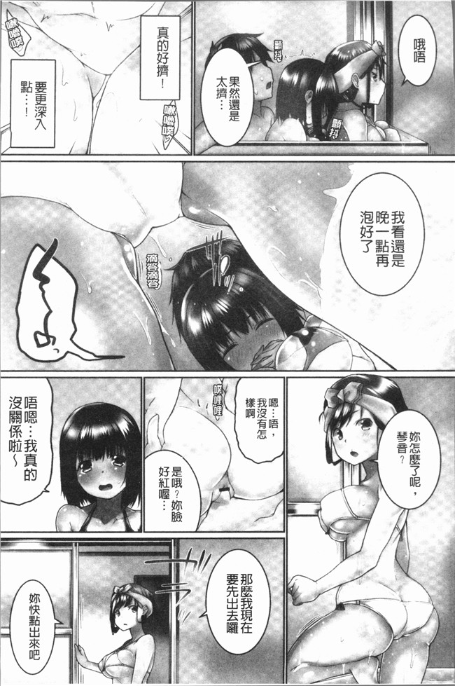 本子库[かいづか]漫画之舰娘本子おーばーふろぉ~挿れたら溢れる姉妹のキモチ