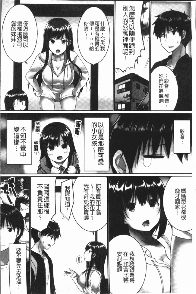 本子库[かいづか]漫画之舰娘本子おーばーふろぉ~挿れたら溢れる姉妹のキモチ