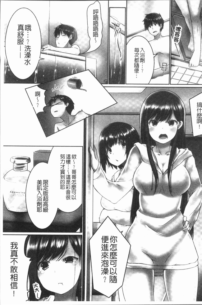 本子库[かいづか]漫画之舰娘本子おーばーふろぉ~挿れたら溢れる姉妹のキモチ