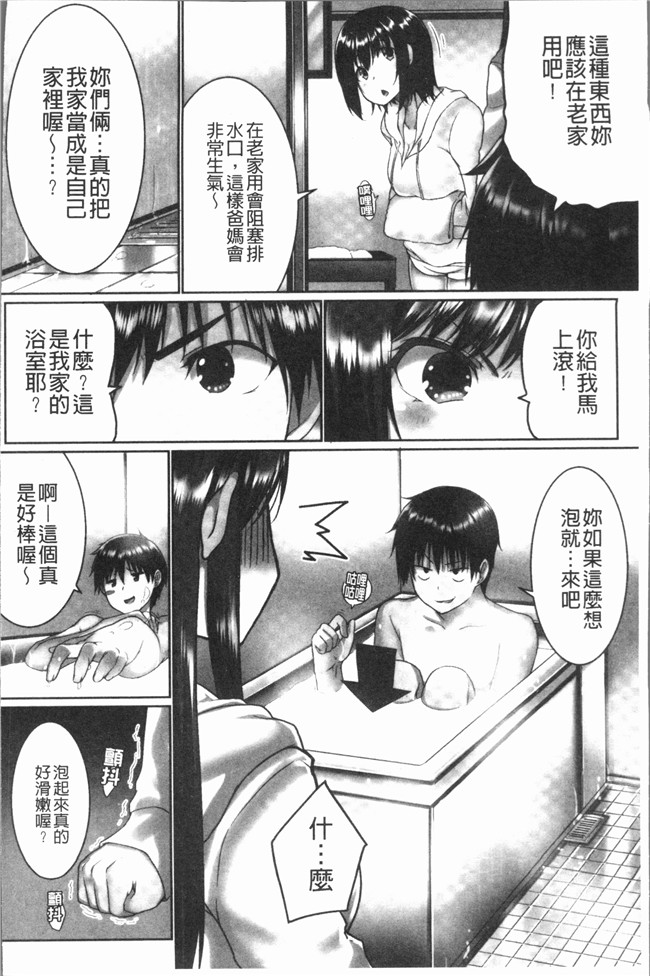 本子库[かいづか]漫画之舰娘本子おーばーふろぉ~挿れたら溢れる姉妹のキモチ