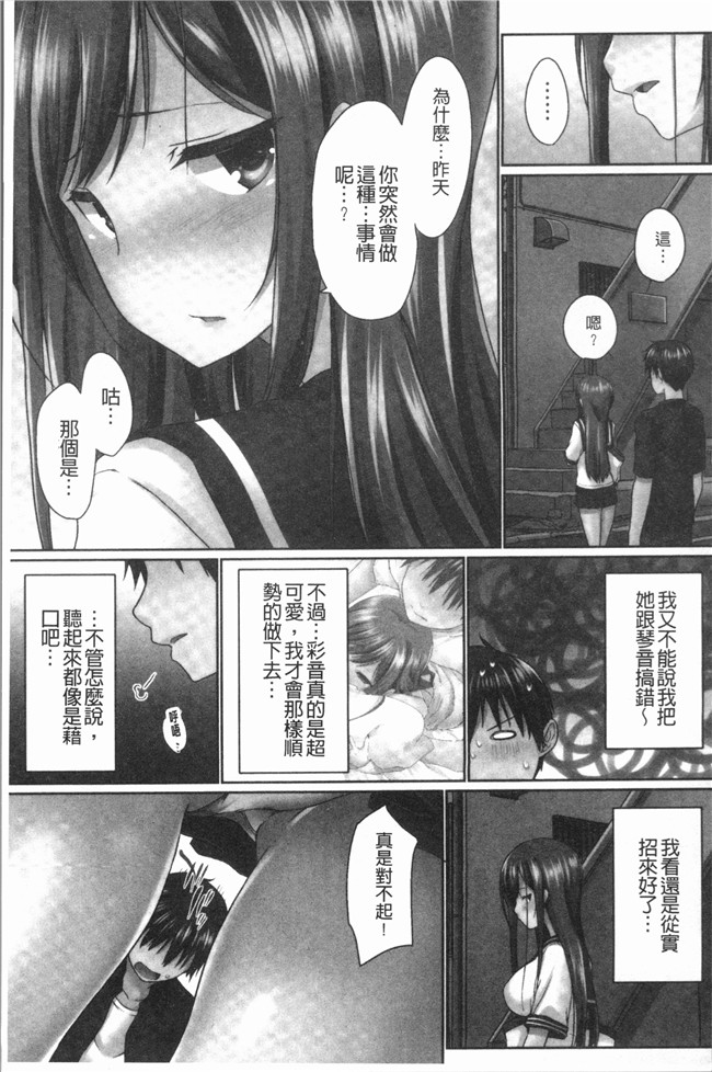 本子库[かいづか]漫画之舰娘本子おーばーふろぉ~挿れたら溢れる姉妹のキモチ