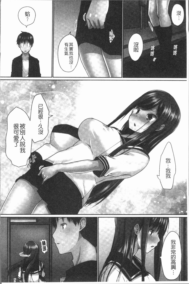 本子库[かいづか]漫画之舰娘本子おーばーふろぉ~挿れたら溢れる姉妹のキモチ