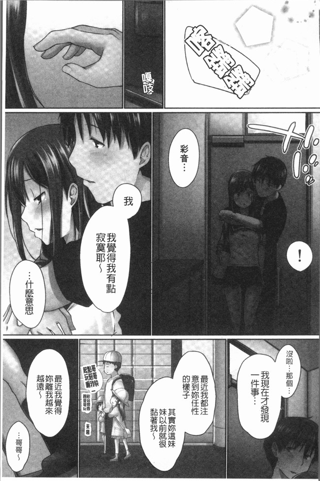 本子库[かいづか]漫画之舰娘本子おーばーふろぉ~挿れたら溢れる姉妹のキモチ